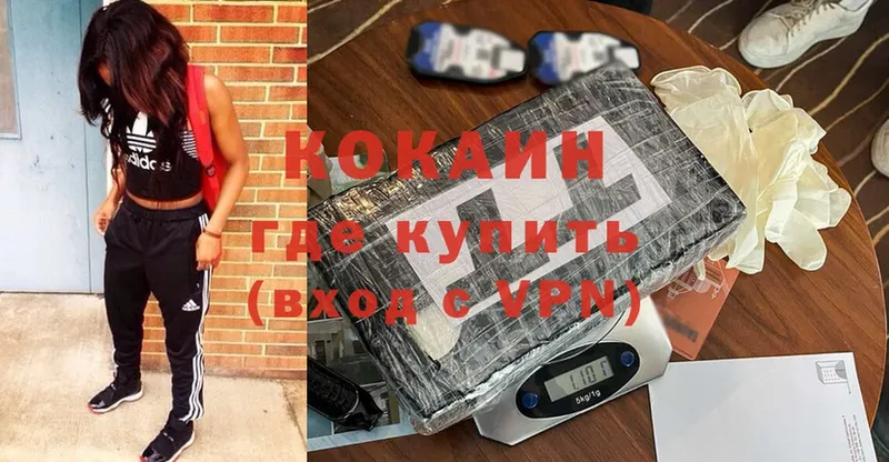 где найти наркотики  Ипатово  COCAIN VHQ 